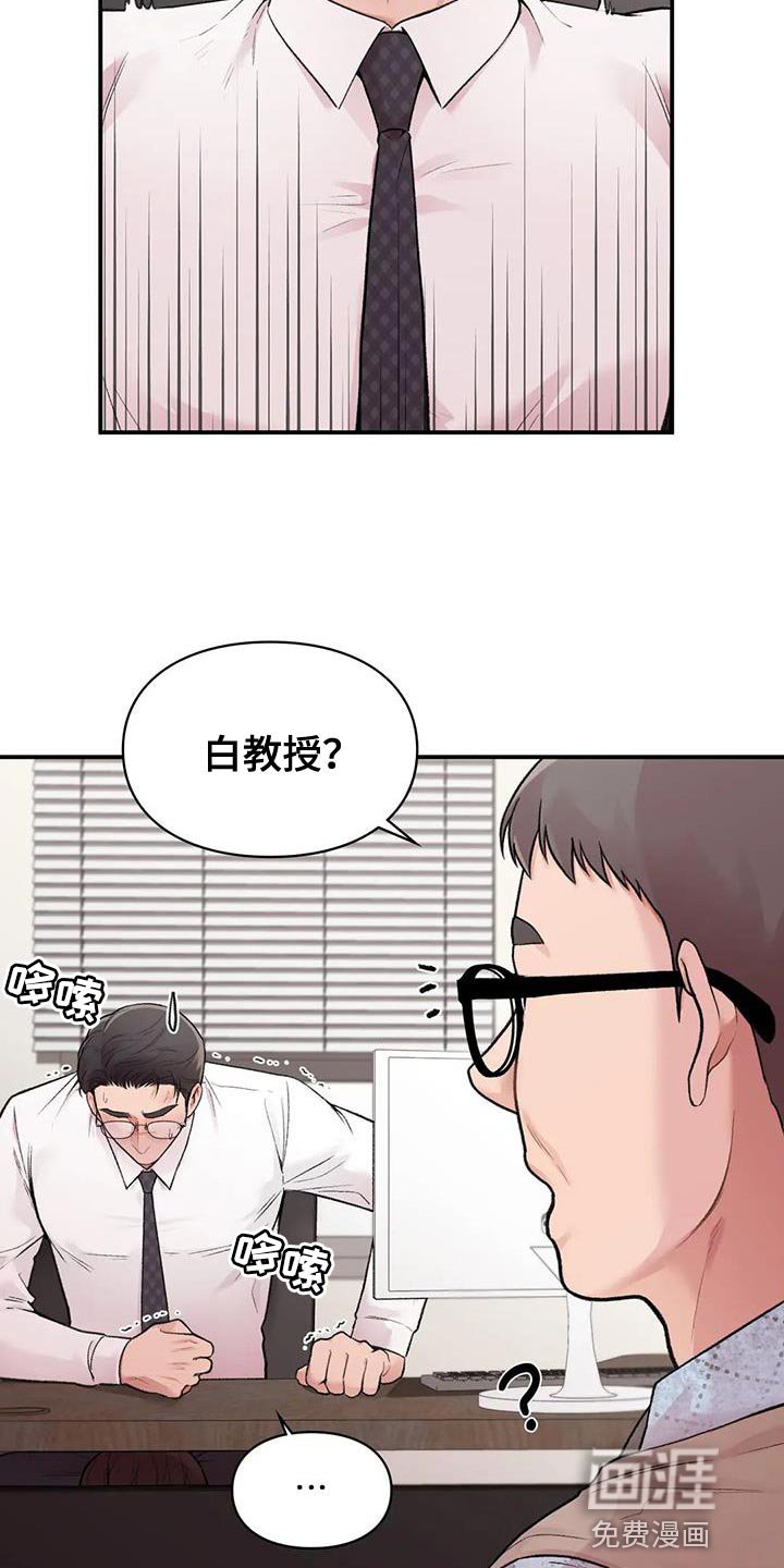 第14章：身体状态不太好