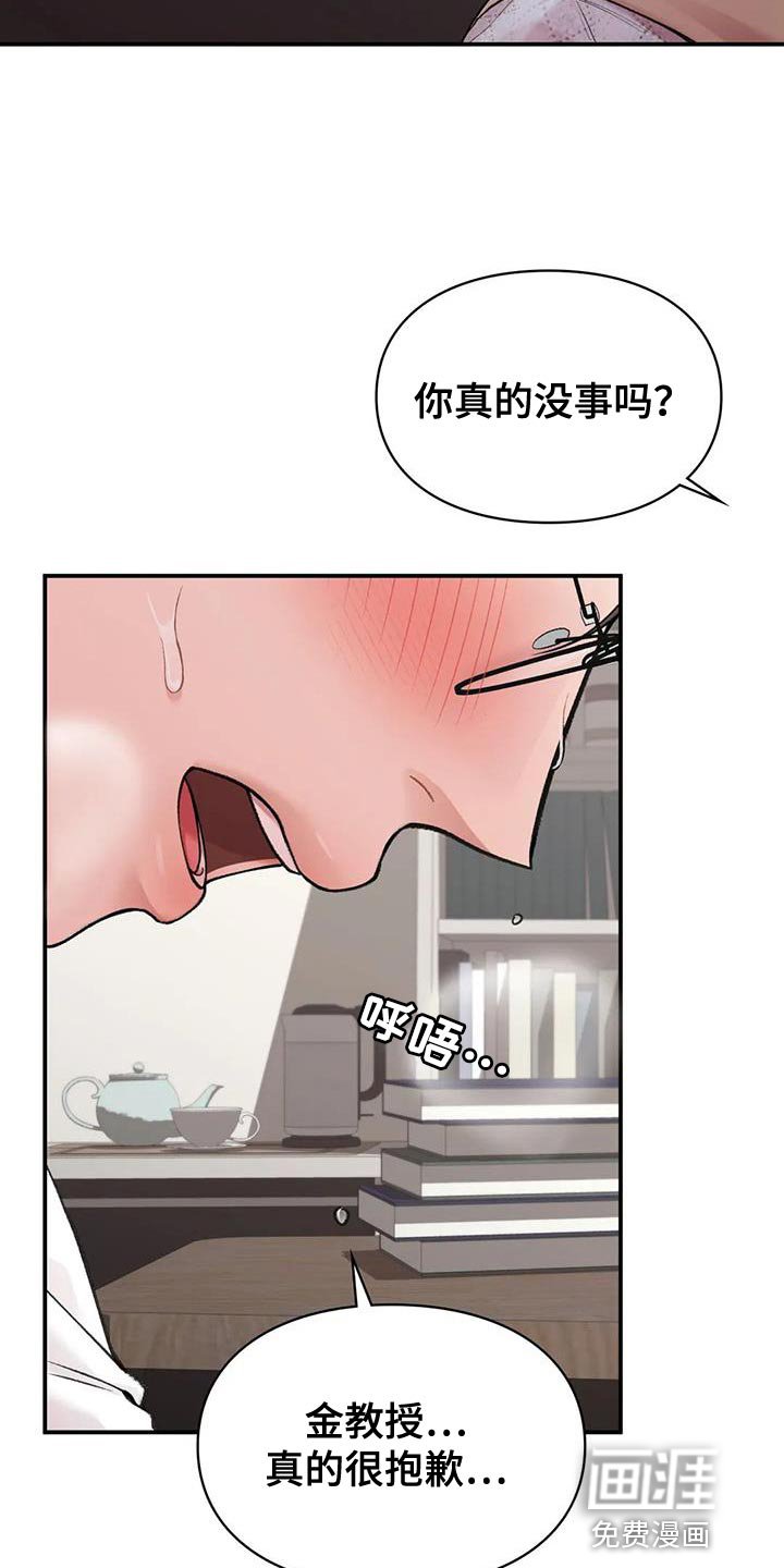 第14章：身体状态不太好