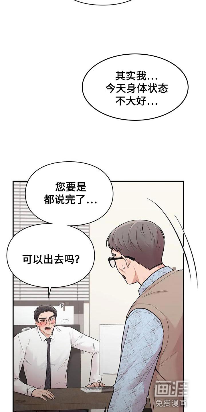 第14章：身体状态不太好