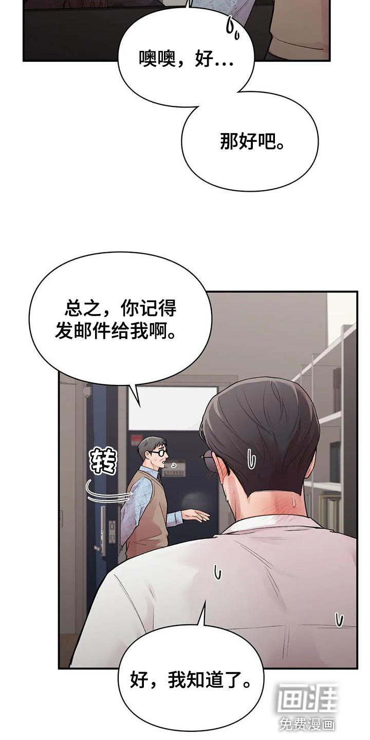 第14章：身体状态不太好