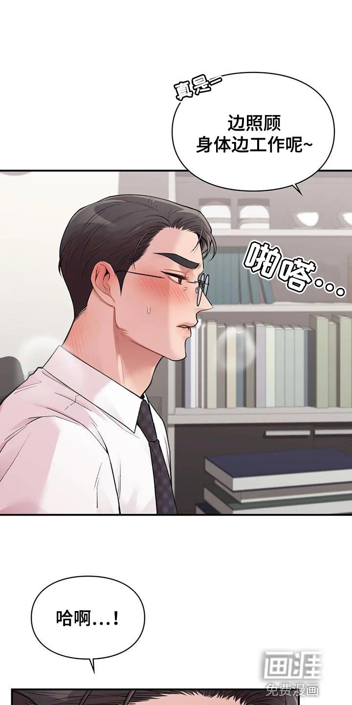 第14章：身体状态不太好