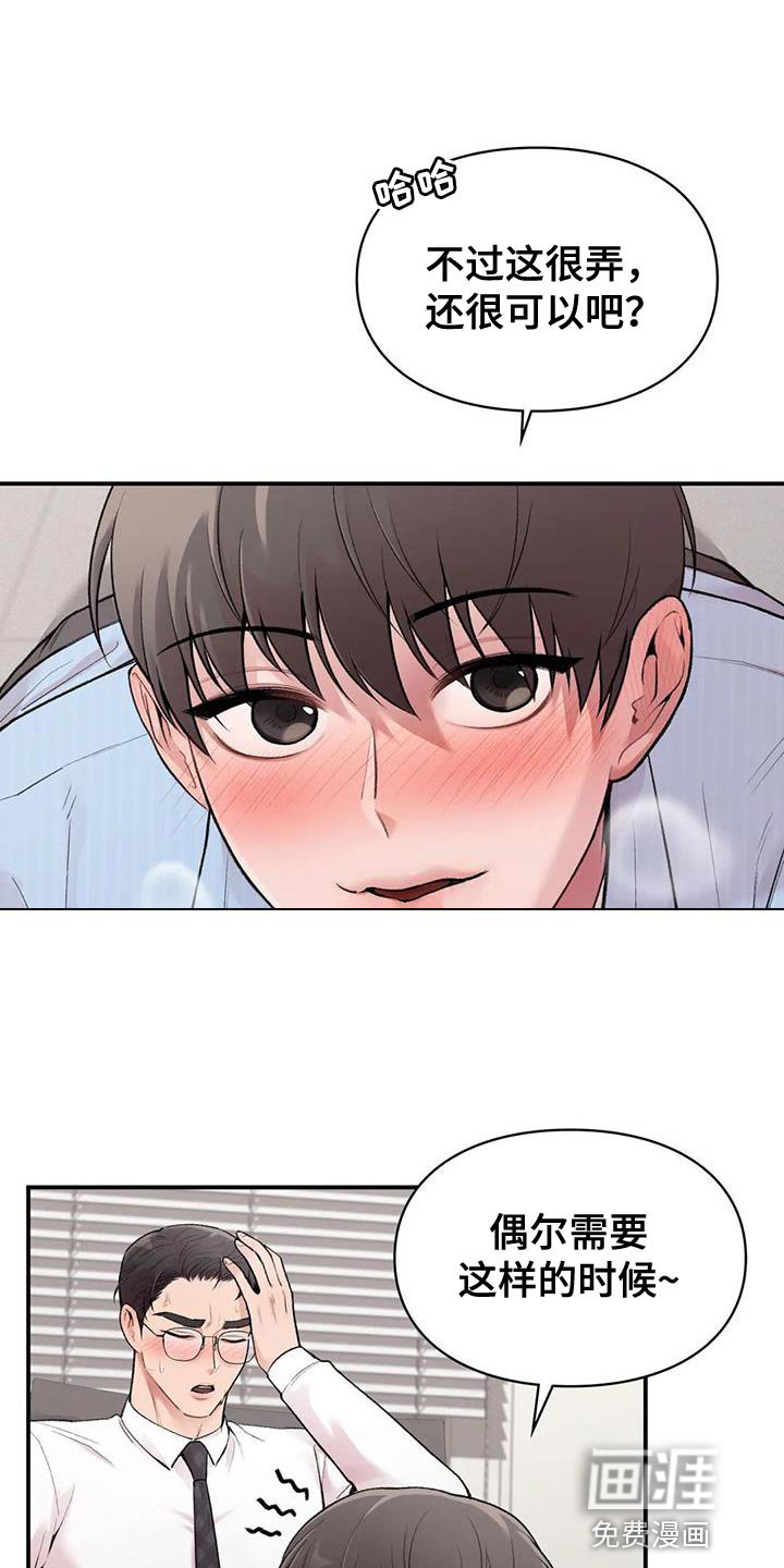 第14章：身体状态不太好