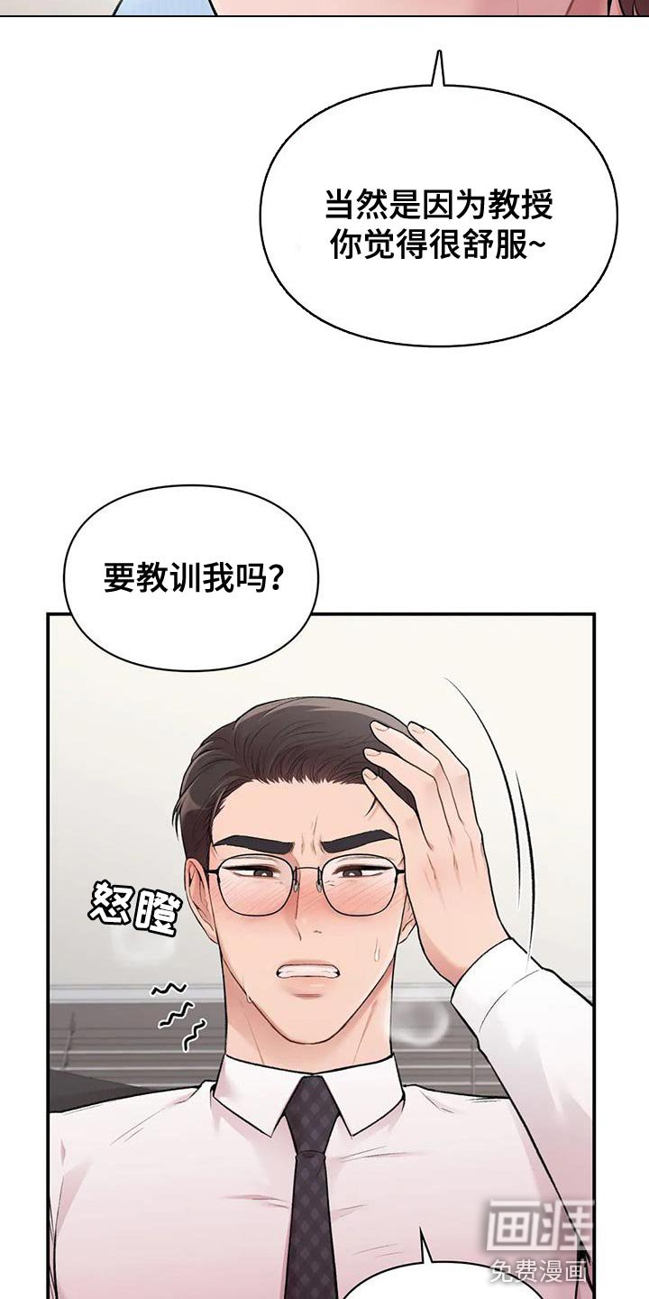 第14章：身体状态不太好