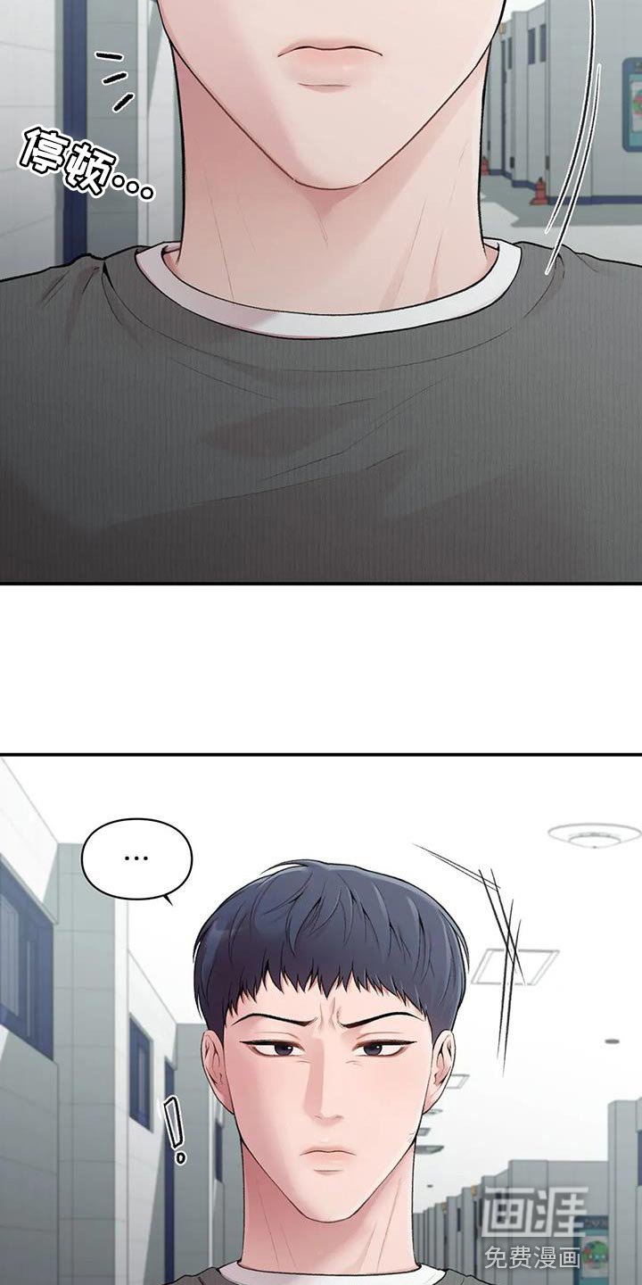 第14章：身体状态不太好