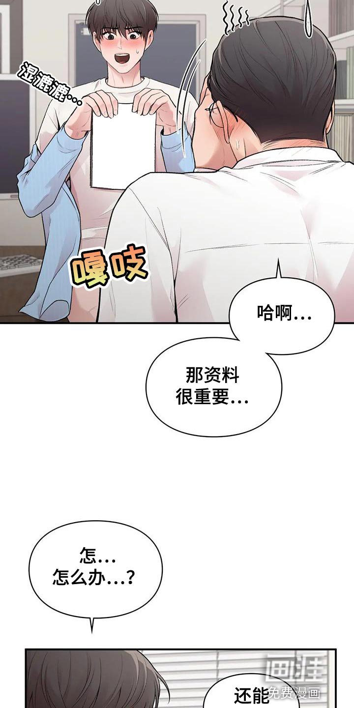 第15章：关系好