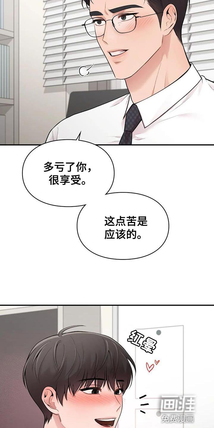 第15章：关系好