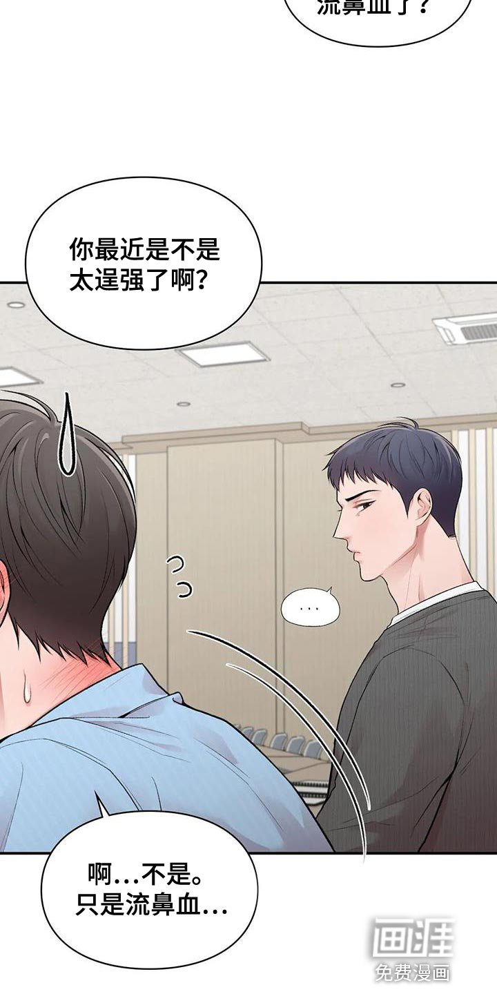第15章：关系好