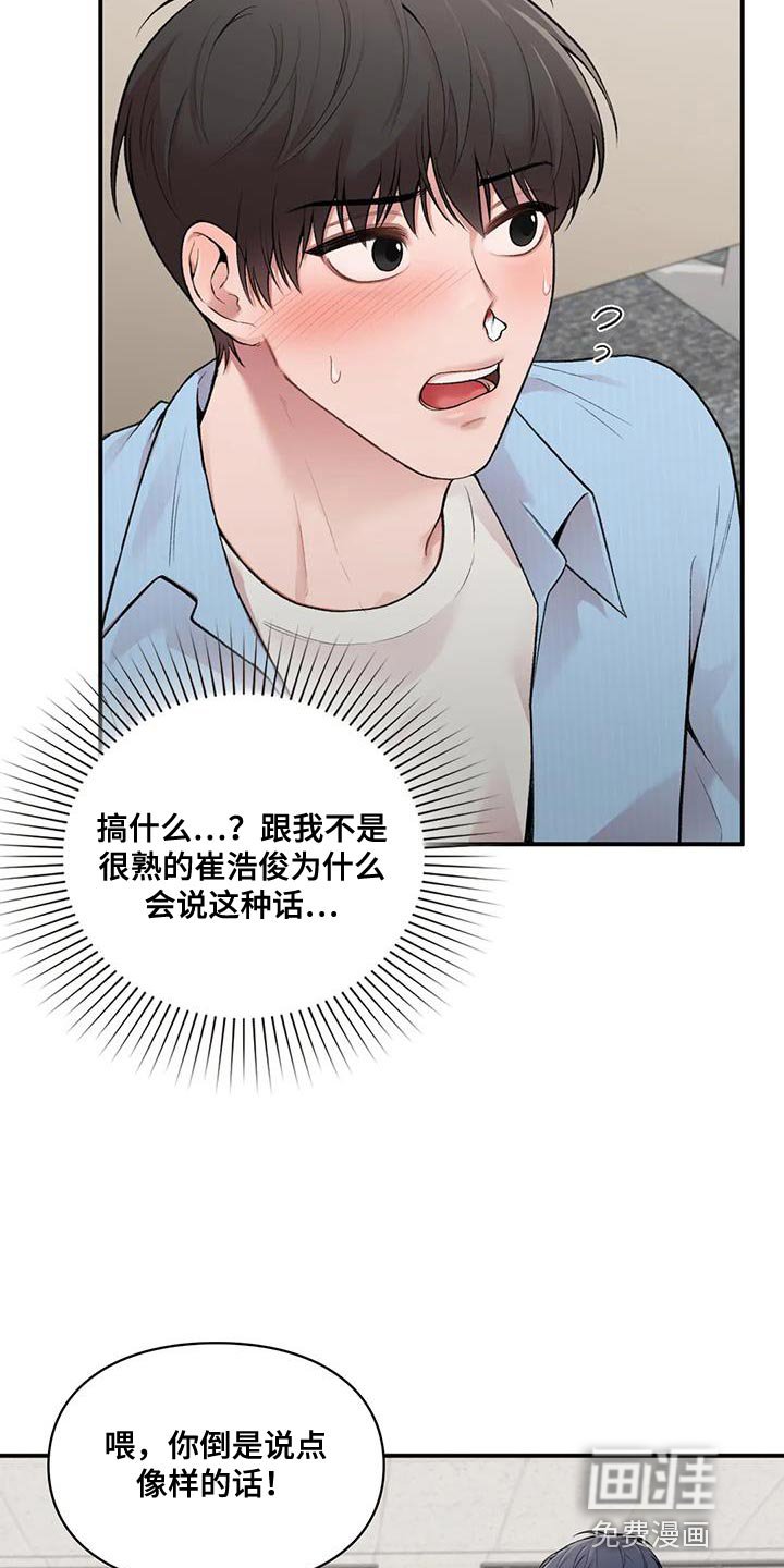 第16章：什么关系