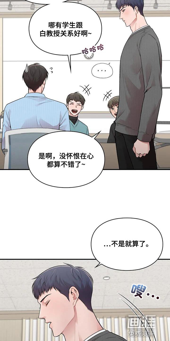 第16章：什么关系