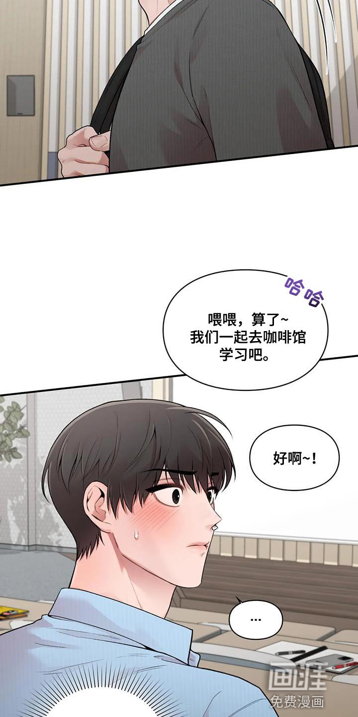 第16章：什么关系