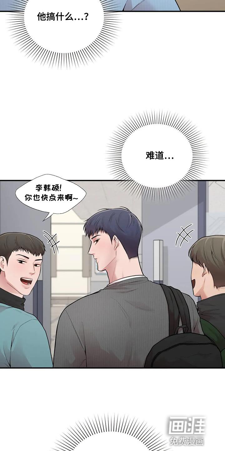 第16章：什么关系