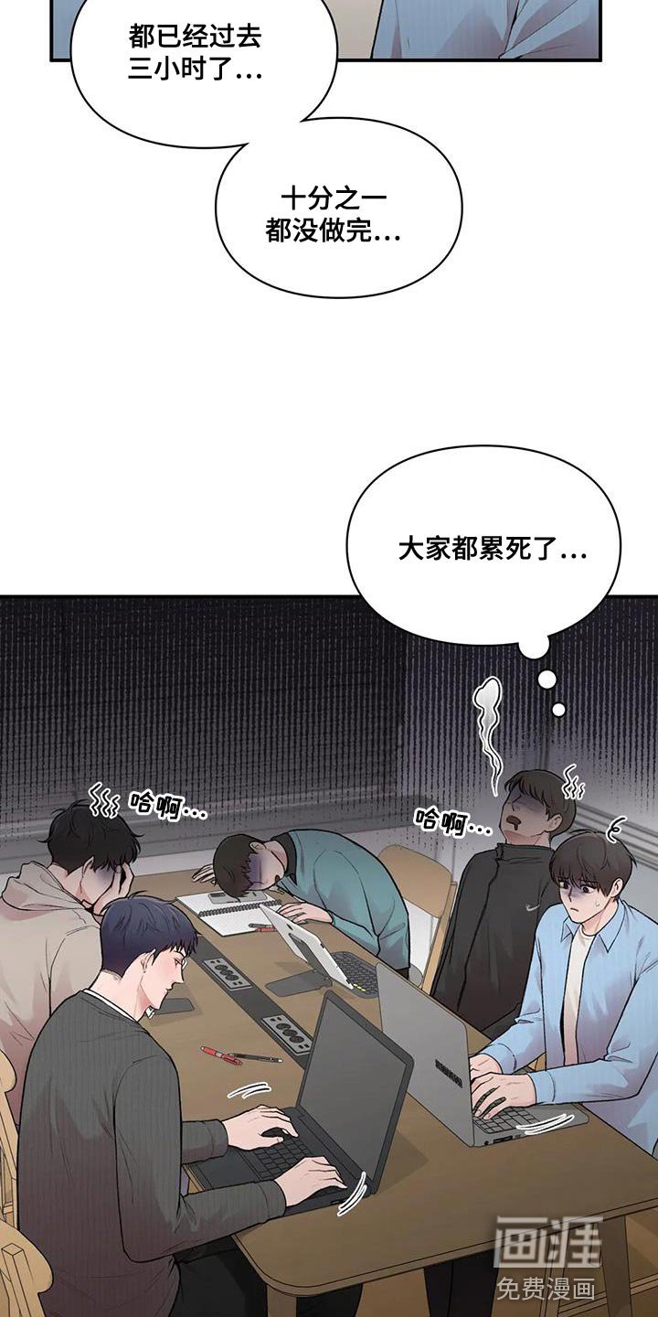第16章：什么关系