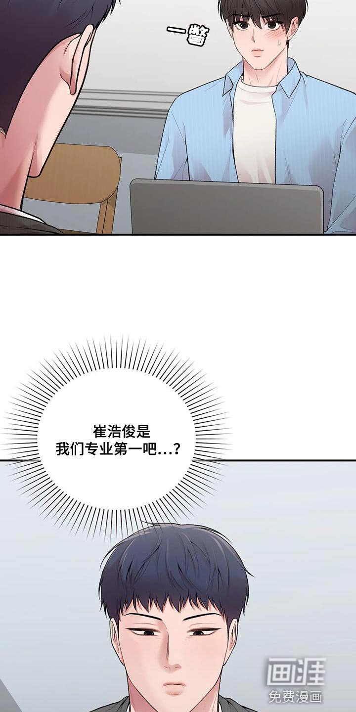 第16章：什么关系