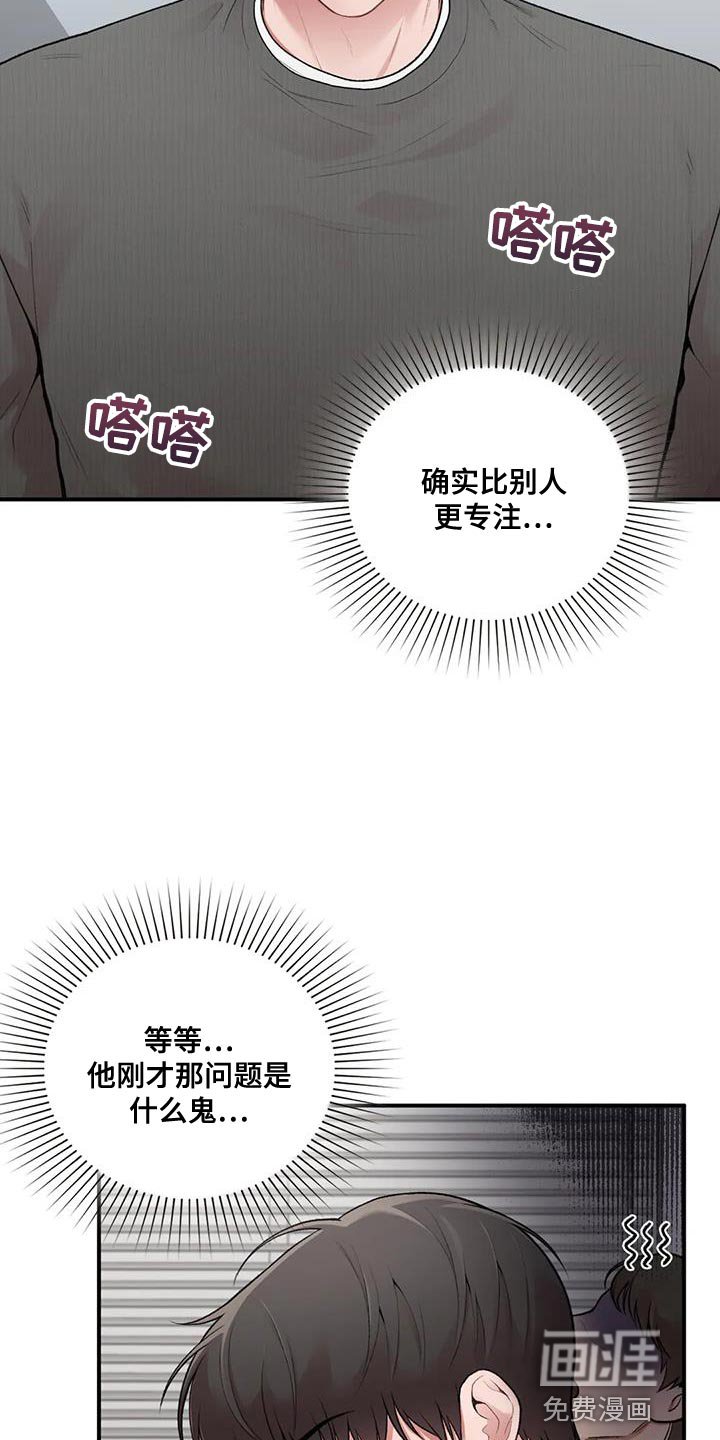 第16章：什么关系