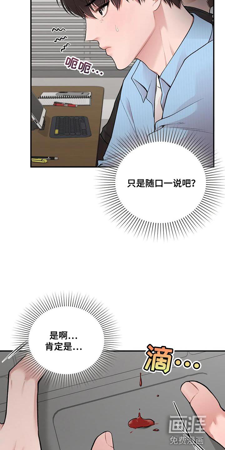 第16章：什么关系