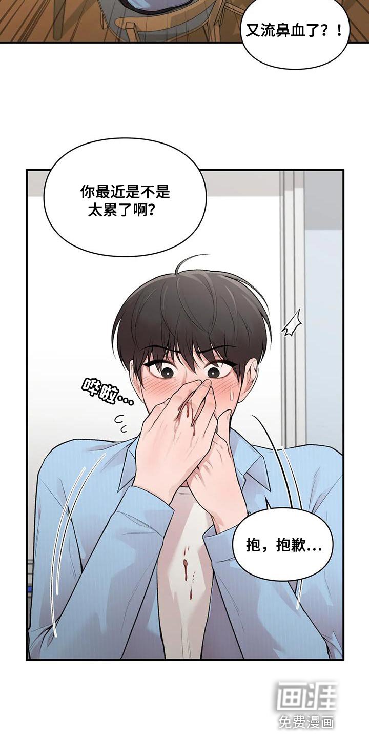 第16章：什么关系