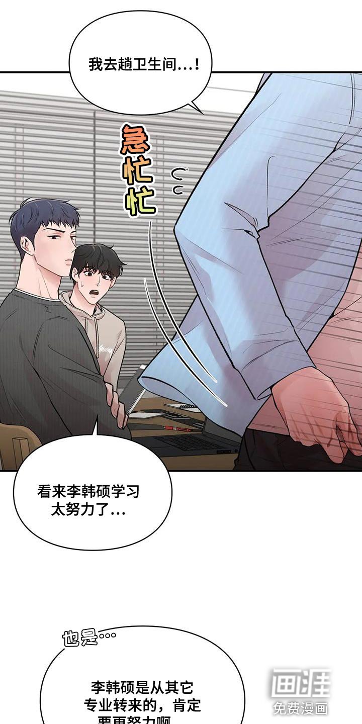 第16章：什么关系