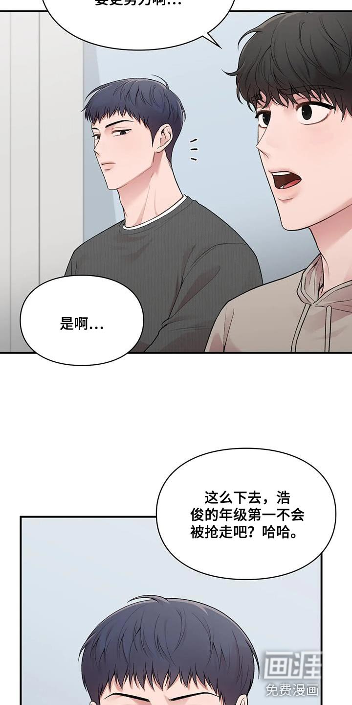 第16章：什么关系