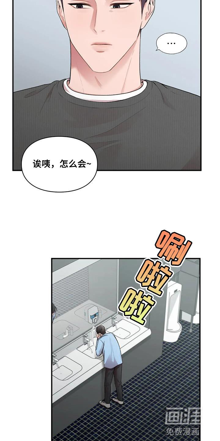 第16章：什么关系