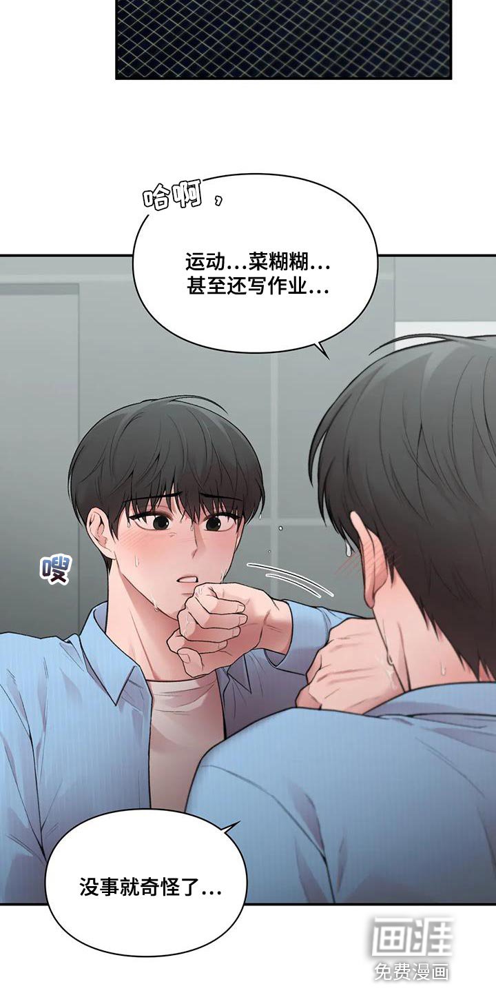 第16章：什么关系