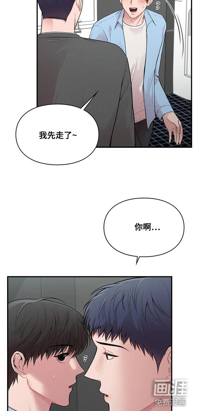 第16章：什么关系