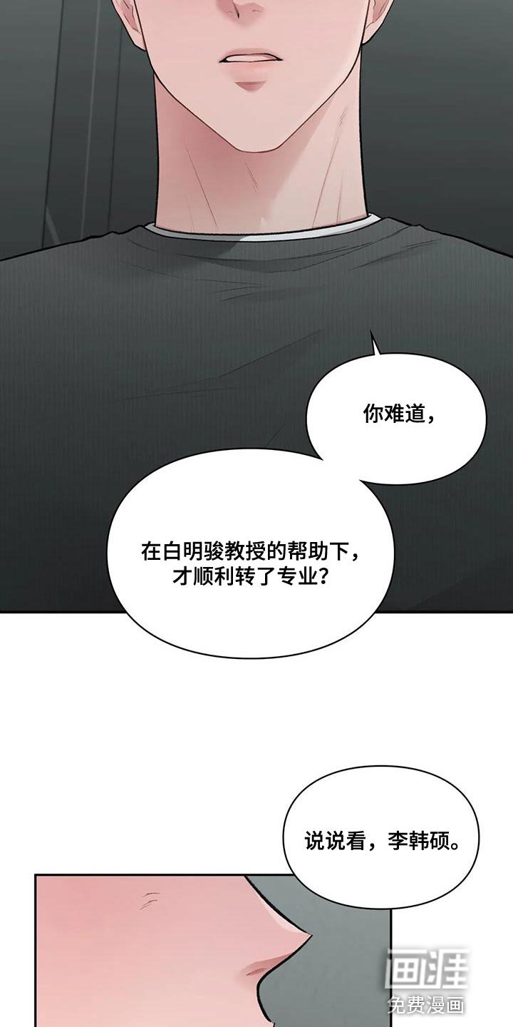 第17章：动摇