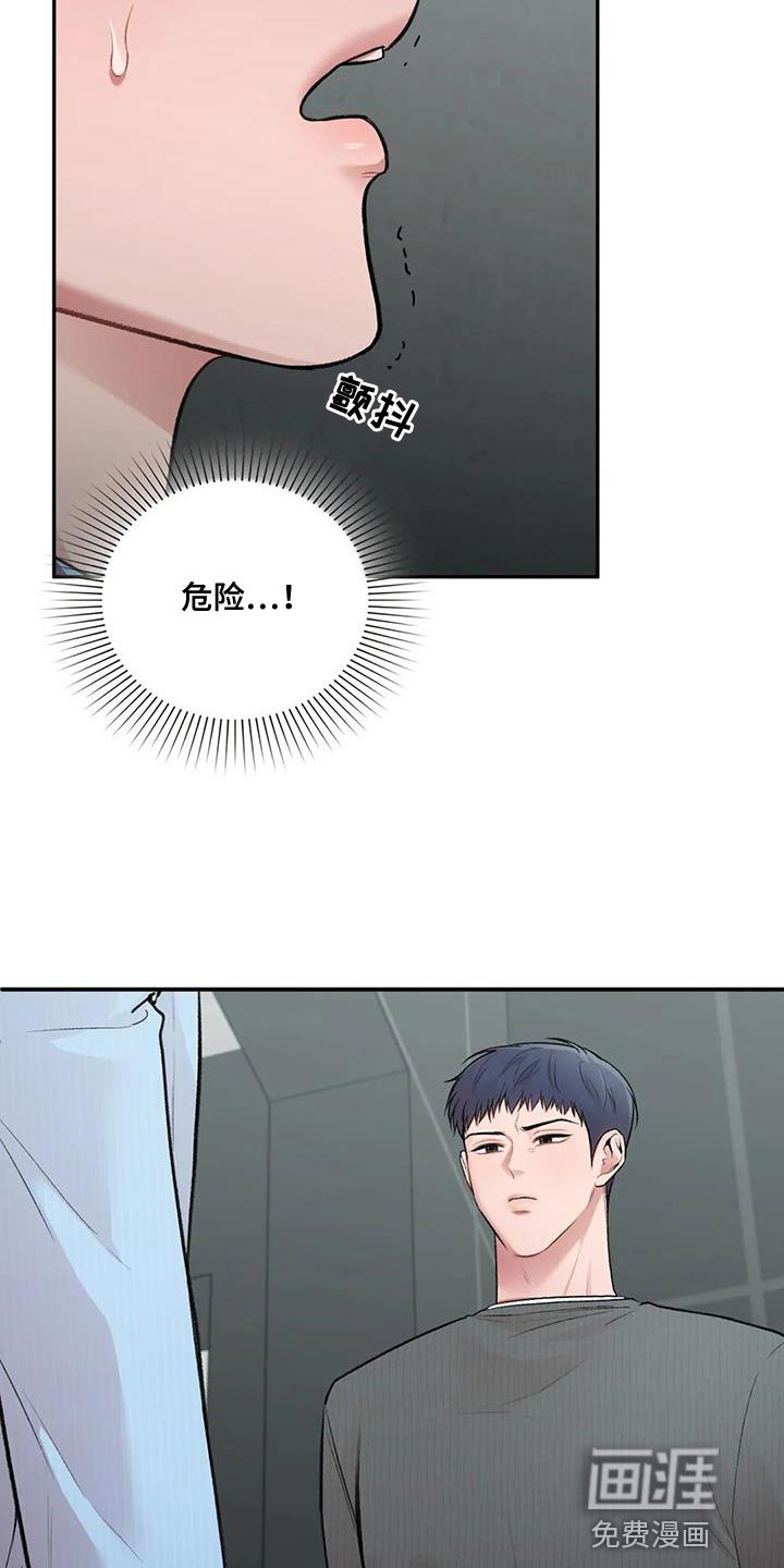 第17章：动摇