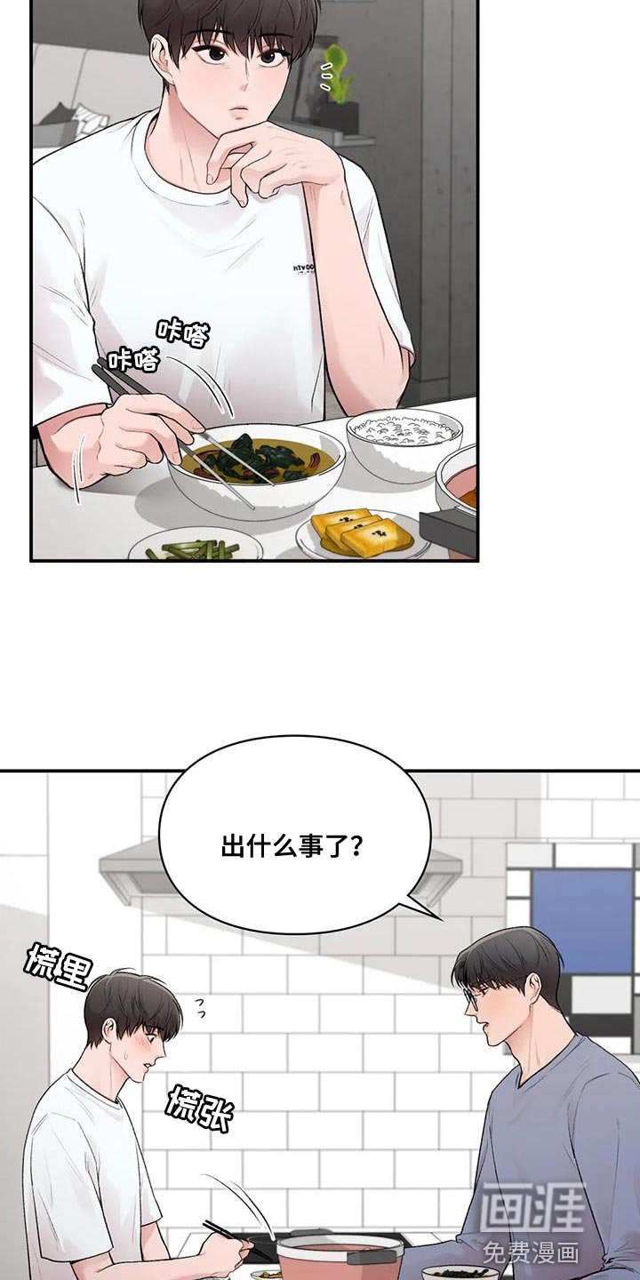 第17章：动摇