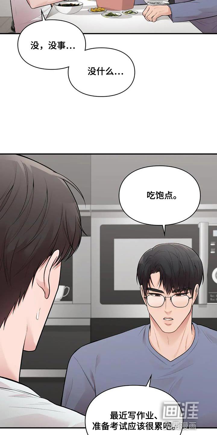 第17章：动摇