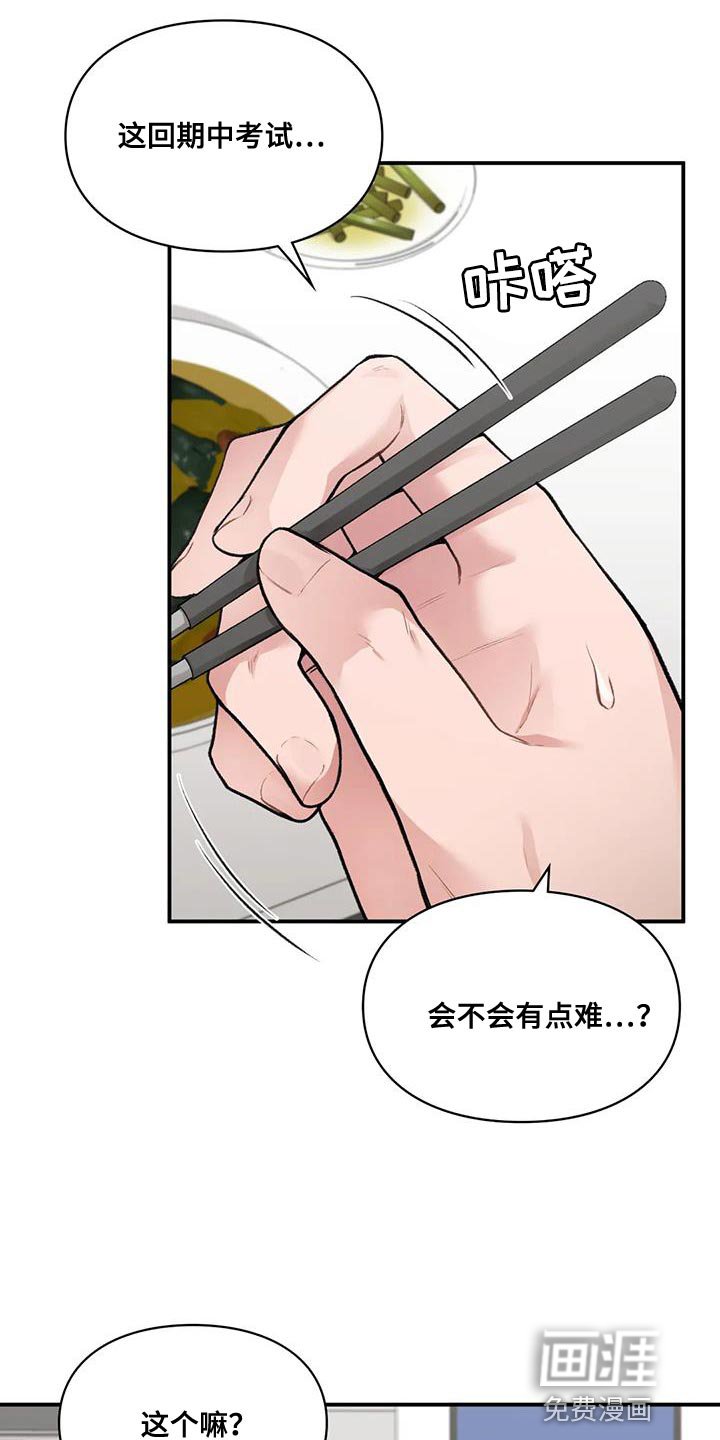 第17章：动摇