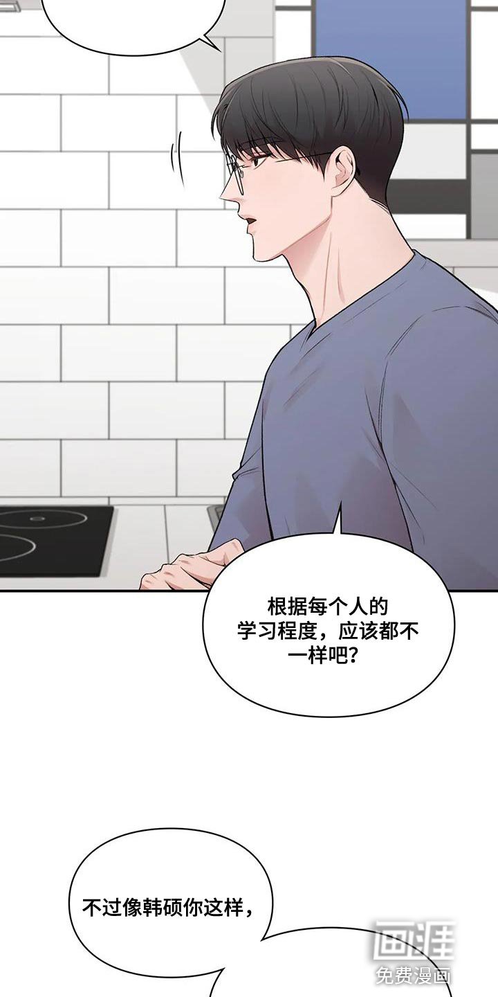 第17章：动摇