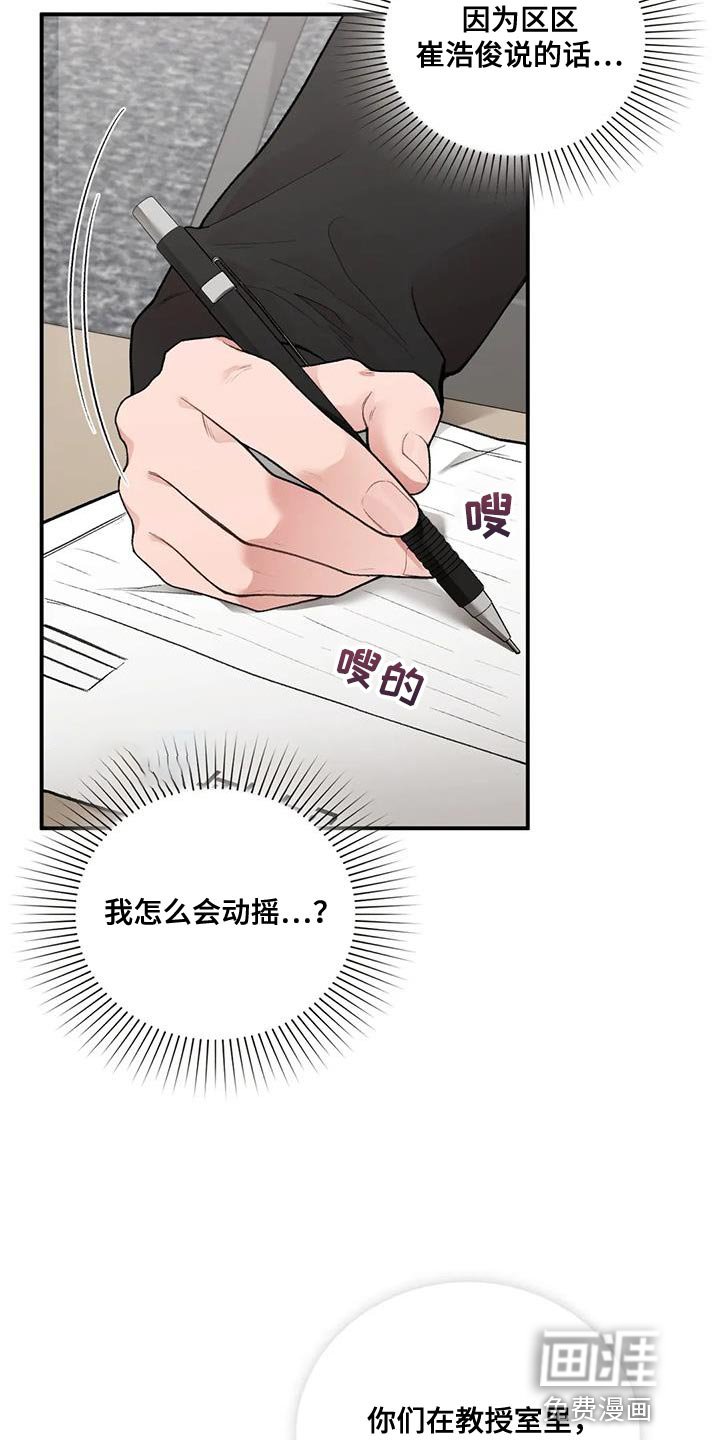 第17章：动摇