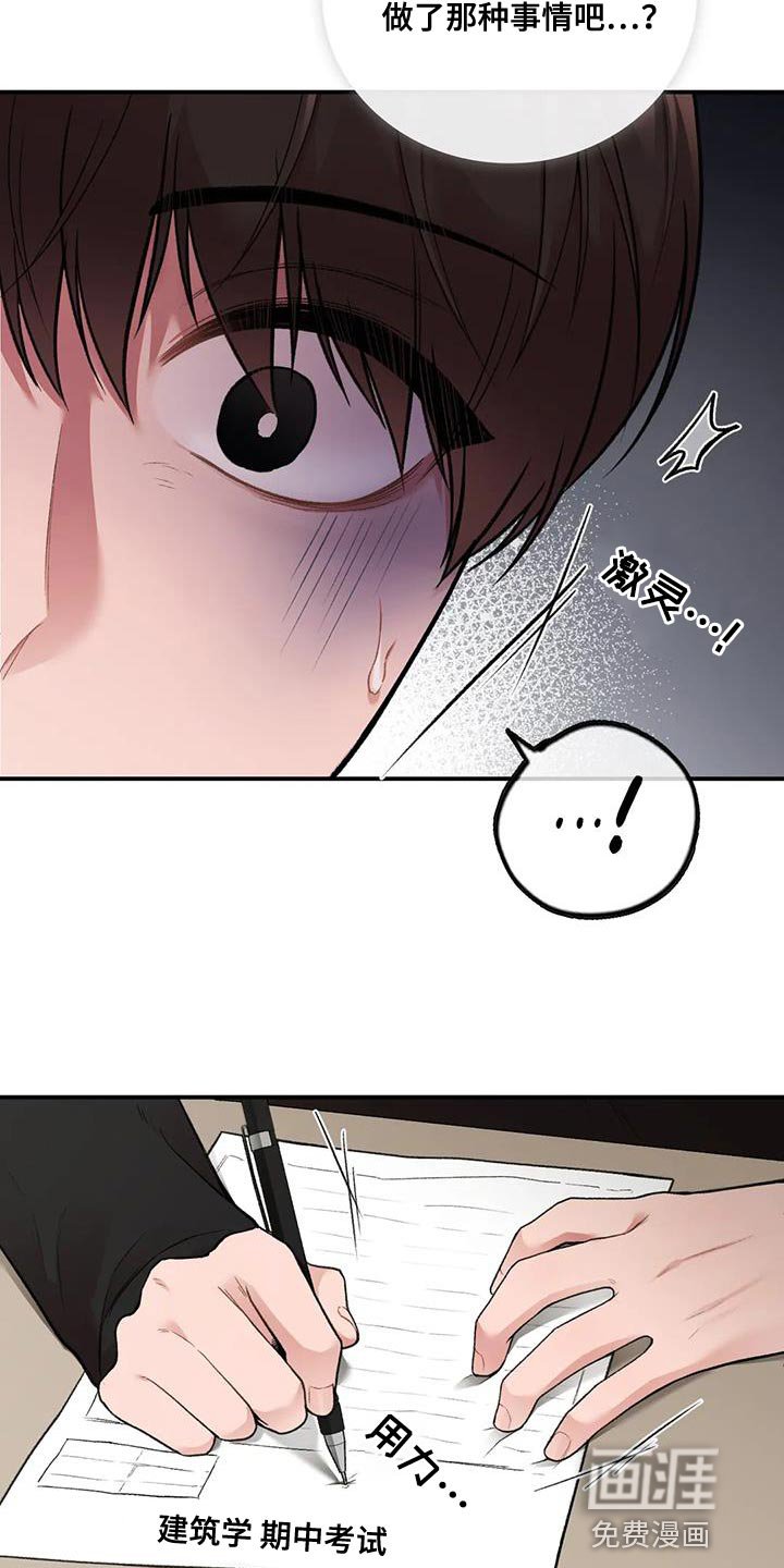 第17章：动摇