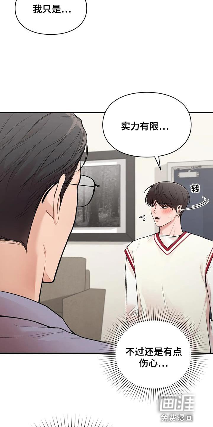第18章：自由