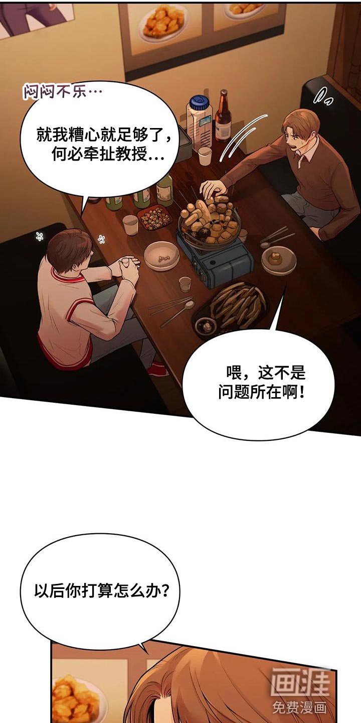 第18章：自由