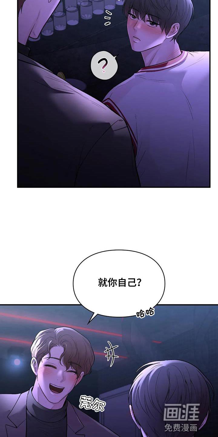 第19章：我们直接分手吧