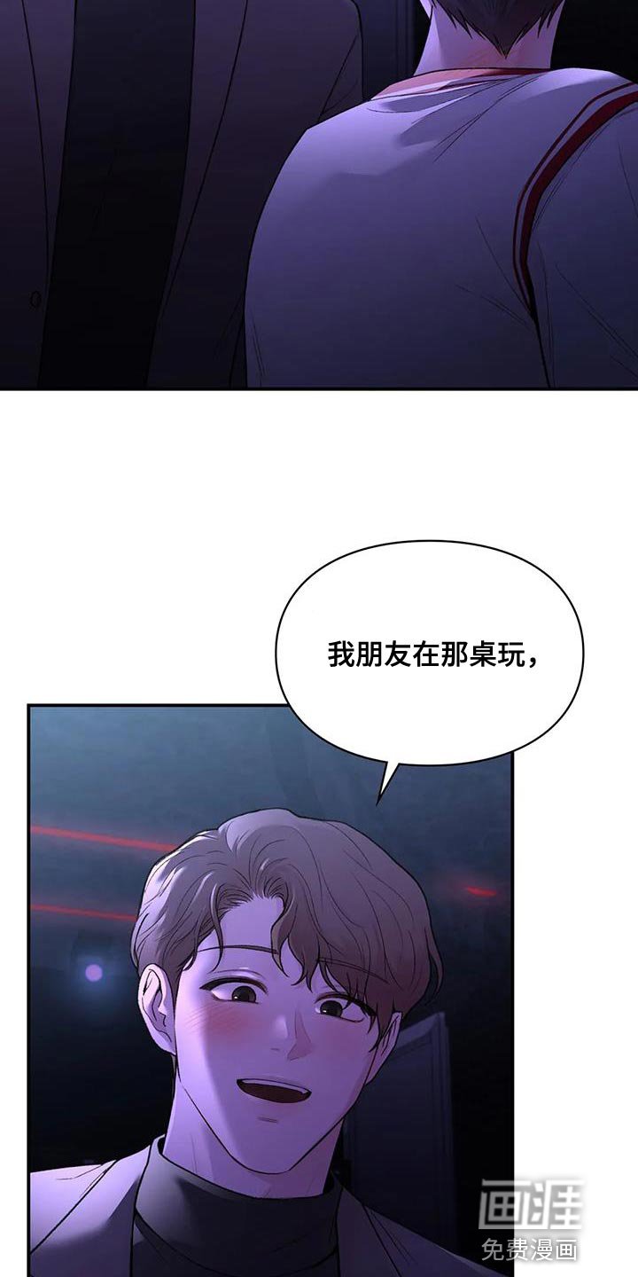 第19章：我们直接分手吧