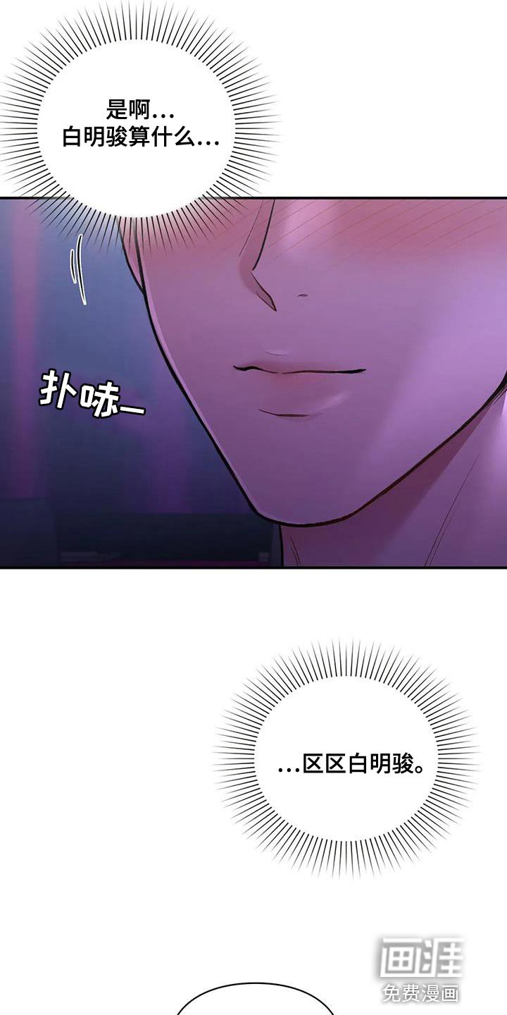 第19章：我们直接分手吧