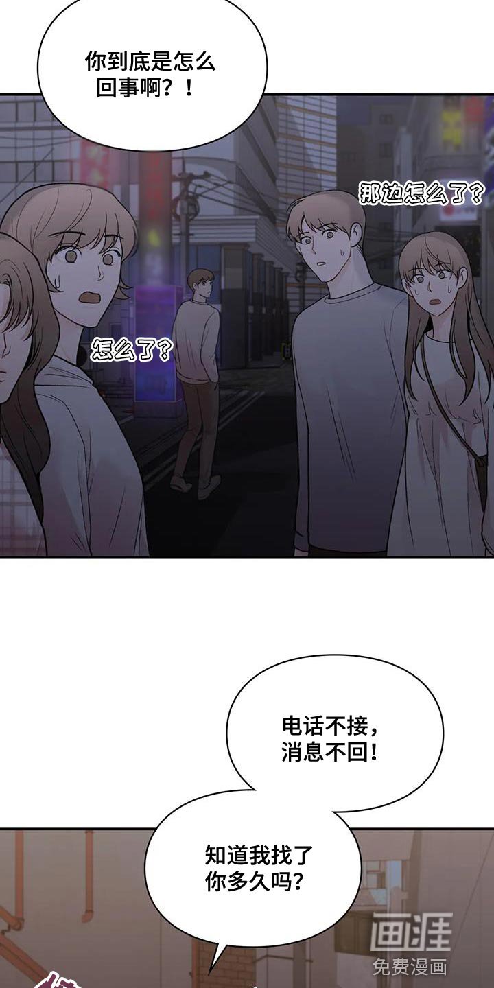 第19章：我们直接分手吧
