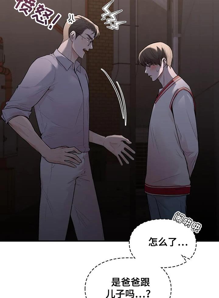 第19章：我们直接分手吧