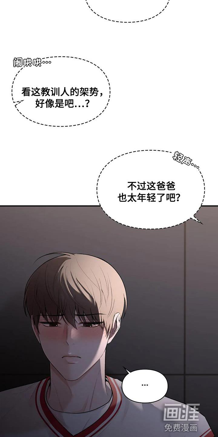 第19章：我们直接分手吧