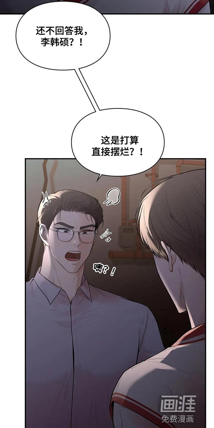 第19章：我们直接分手吧