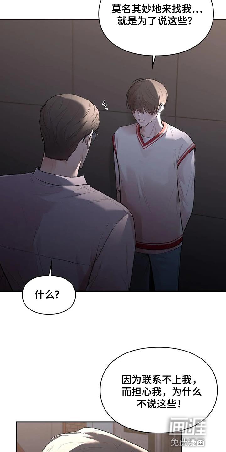 第19章：我们直接分手吧