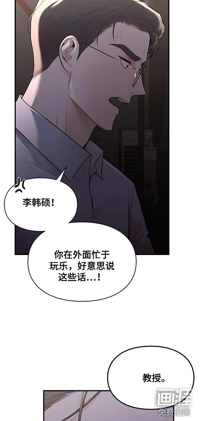 第19章：我们直接分手吧
