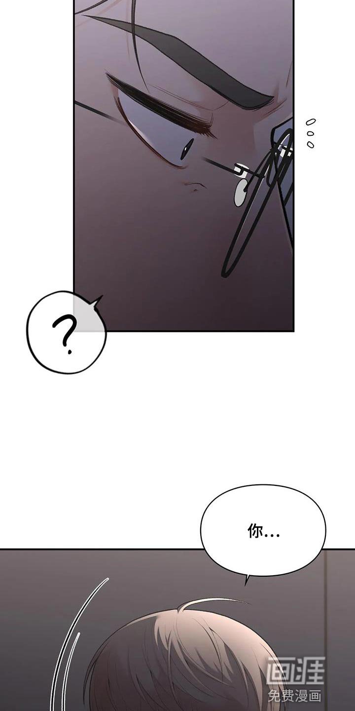 第19章：我们直接分手吧