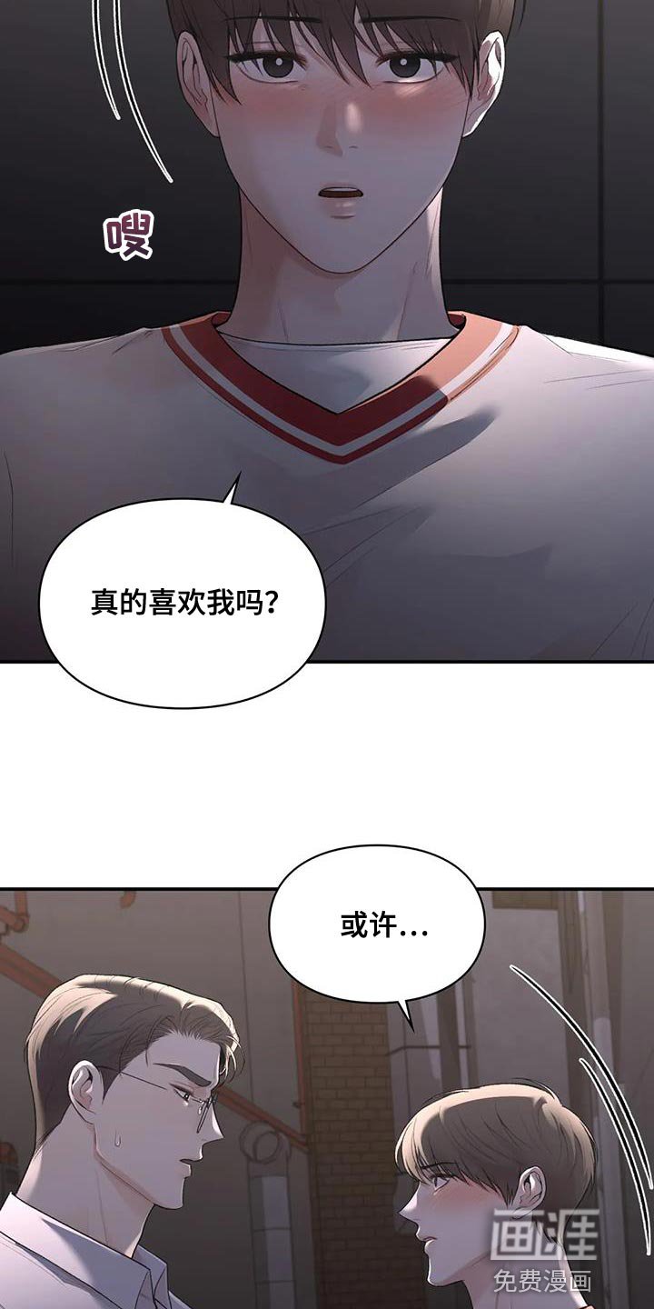 第19章：我们直接分手吧