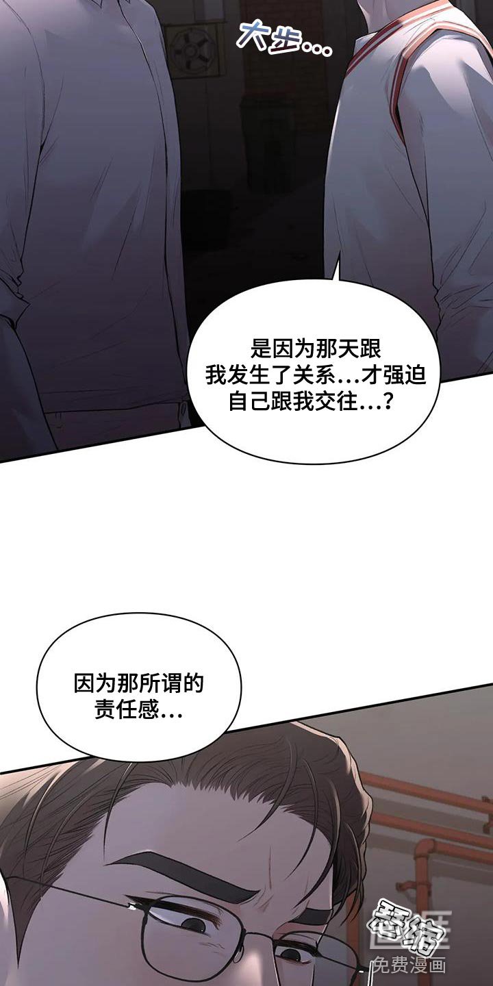 第19章：我们直接分手吧