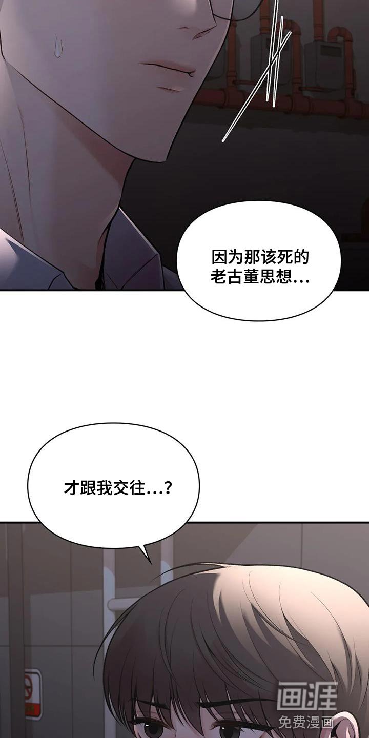第19章：我们直接分手吧