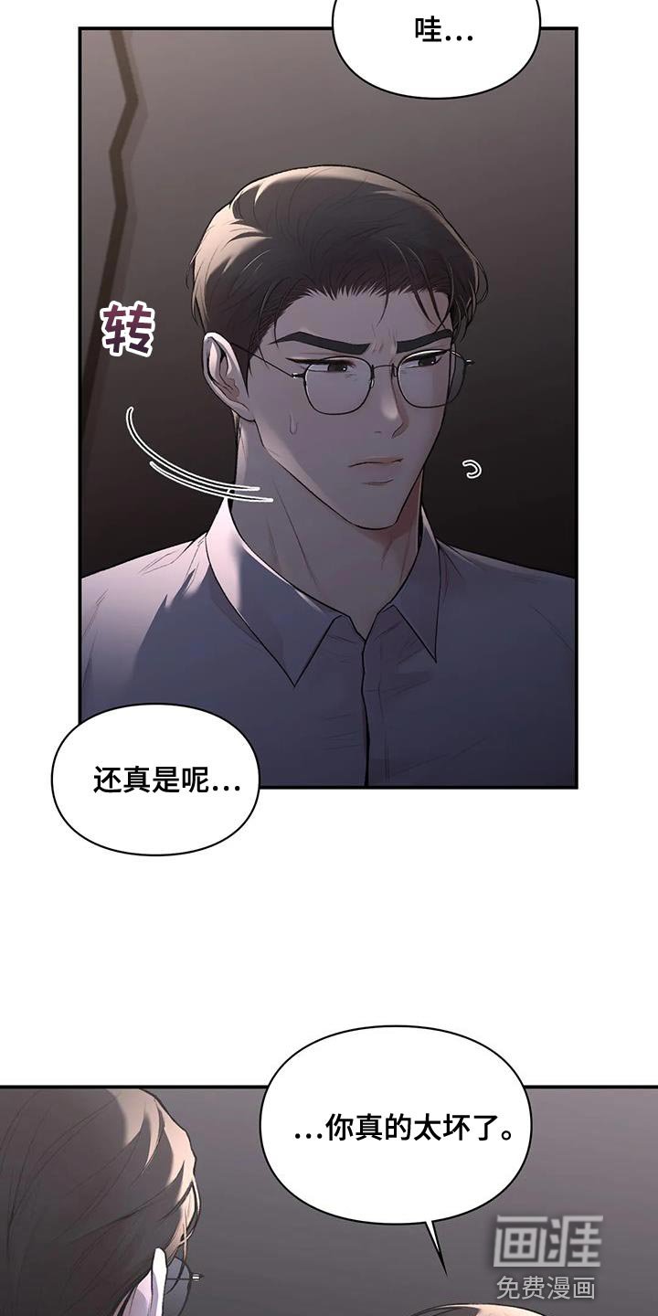 第19章：我们直接分手吧