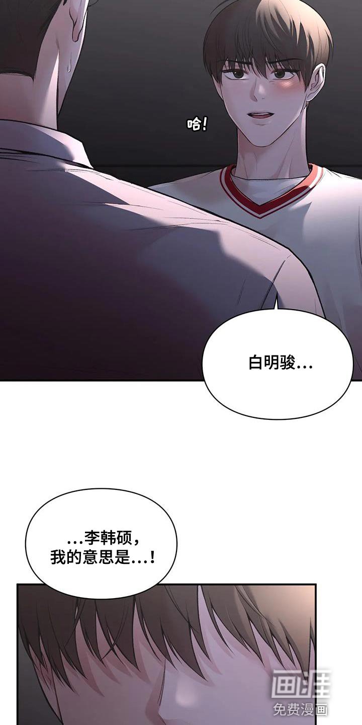 第19章：我们直接分手吧
